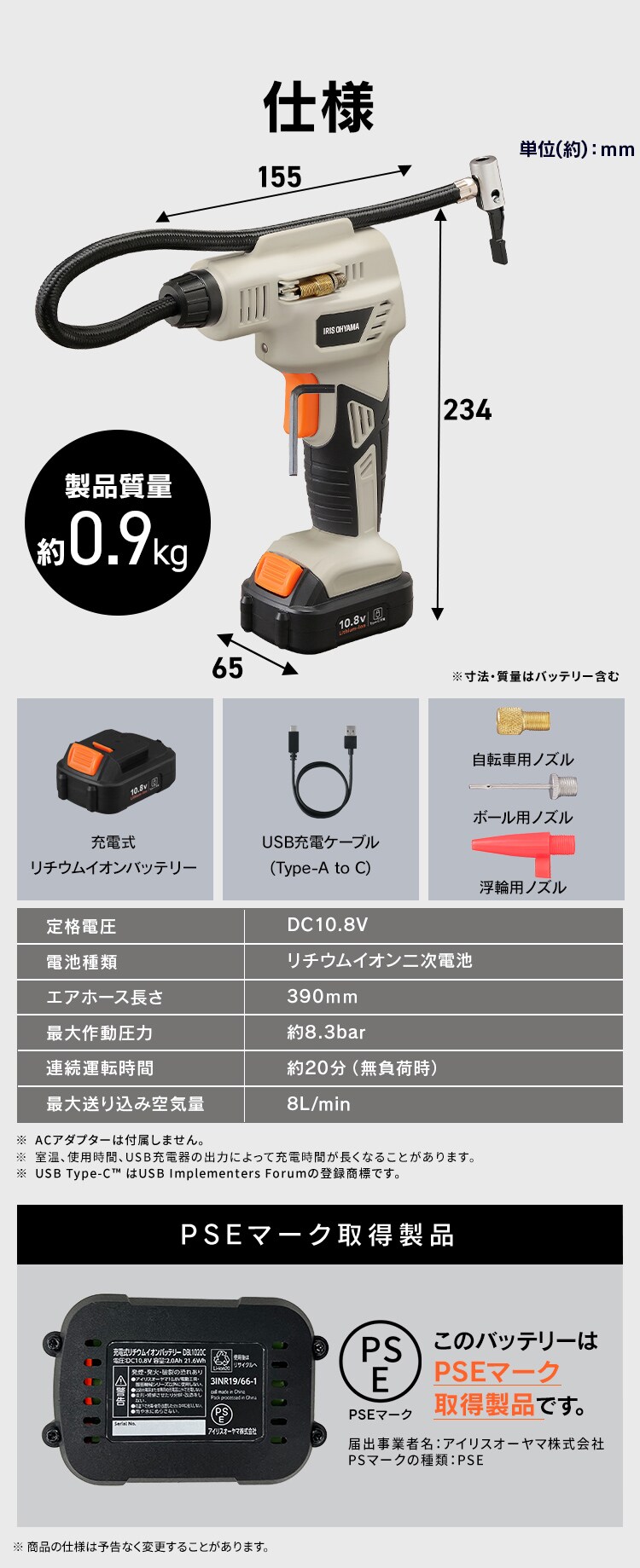 充電式エアコンプレッサ10.8V JAC10TC サンドベージュ8