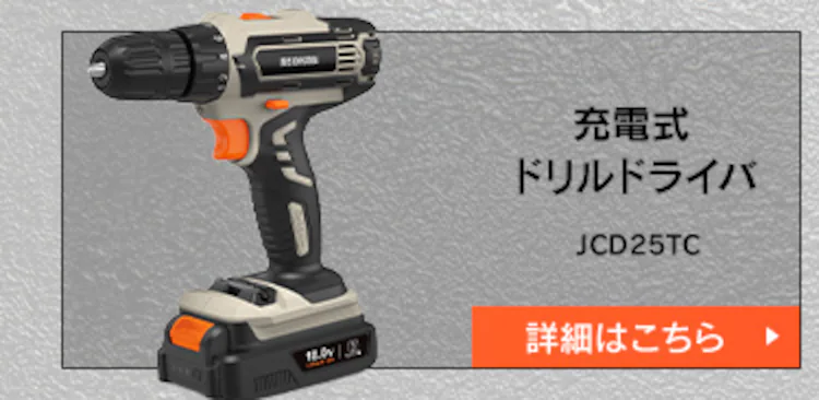 充電式インパクトドライバ18V JID160TC サンドベージュ10
