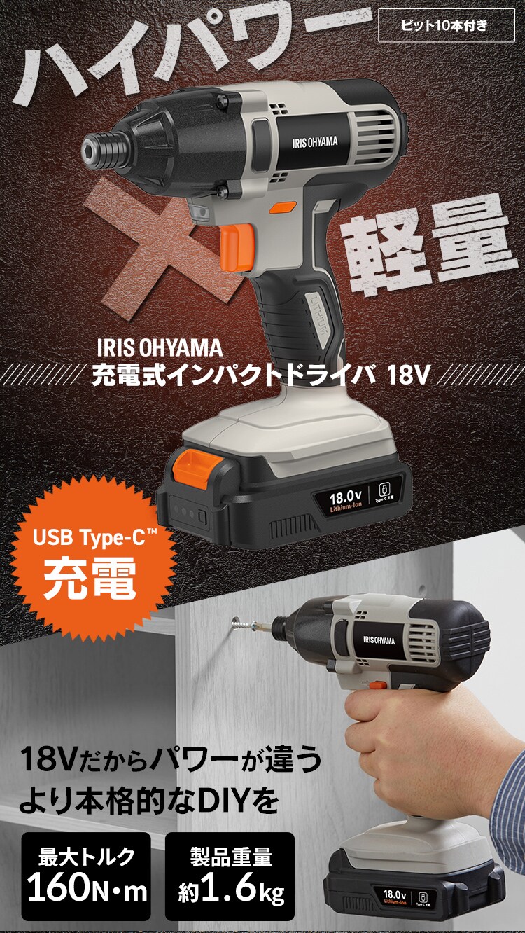 充電式インパクトドライバ18V JID160TC サンドベージュ 110837