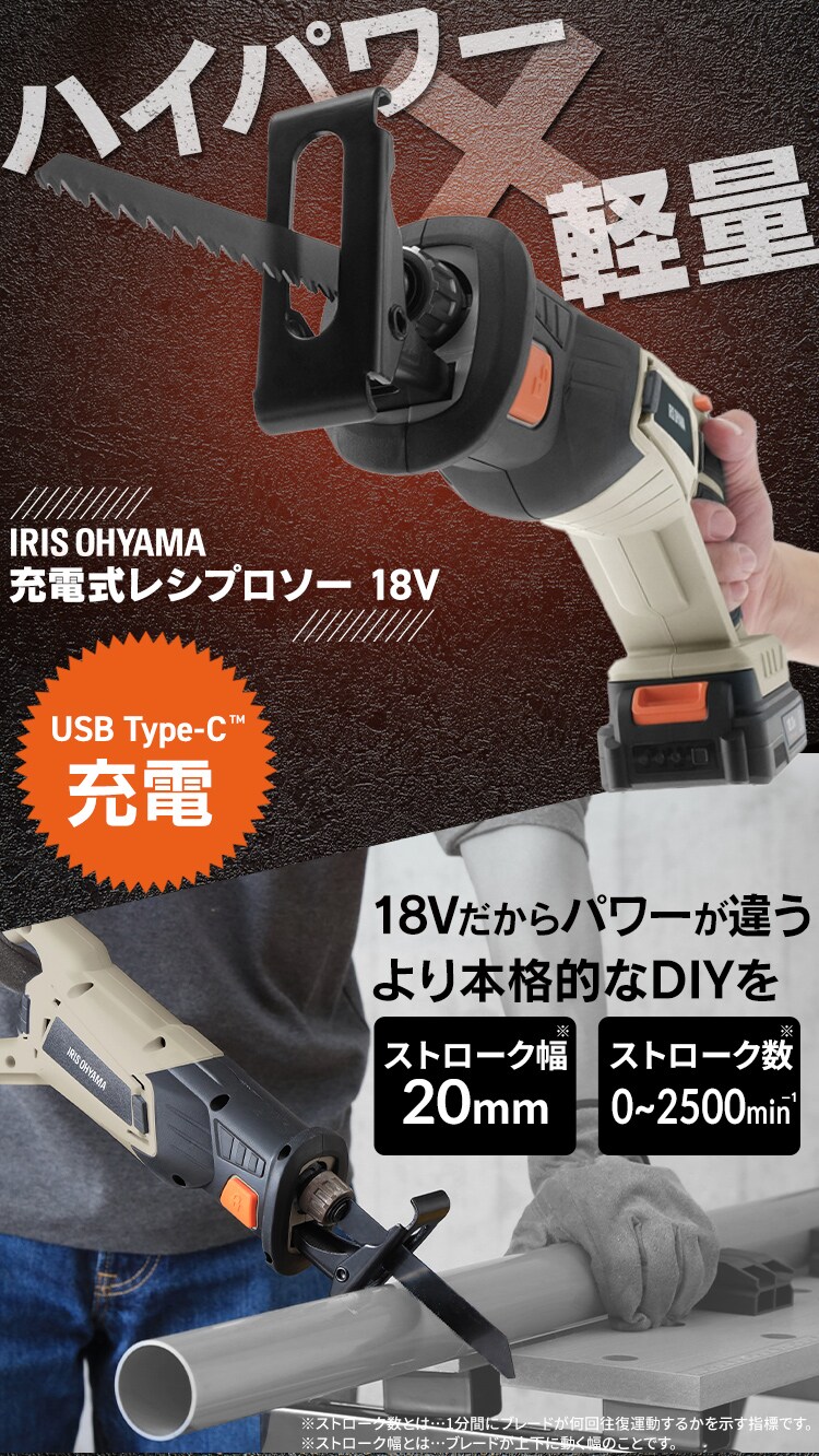 充電式レシプロソー18V JRS20TC サンドベージュ0