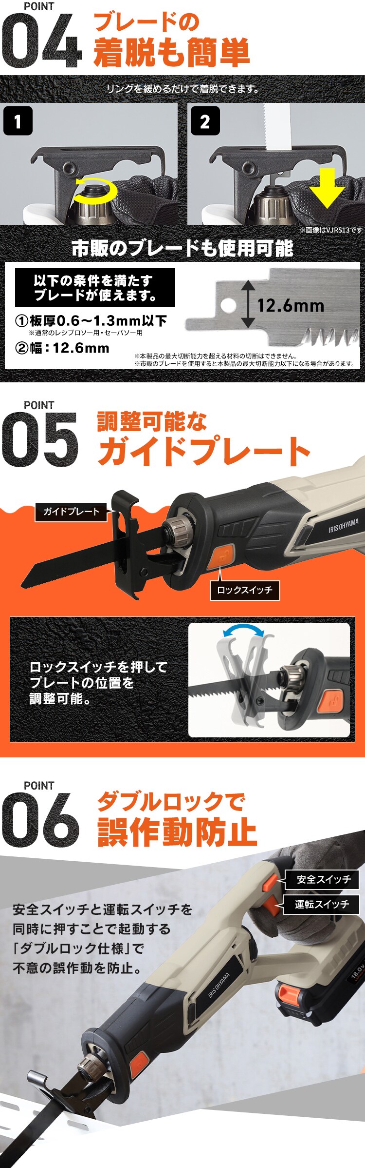 充電式レシプロソー18V JRS20TC サンドベージュ7