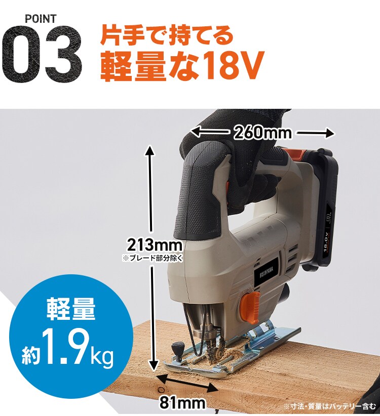 充電式ジグソー18V JJS181TC サンドベージュ5