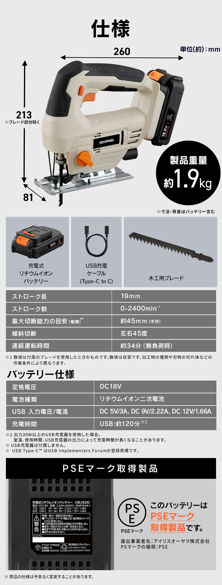 充電式ジグソー18V JJS181TC サンドベージュ10