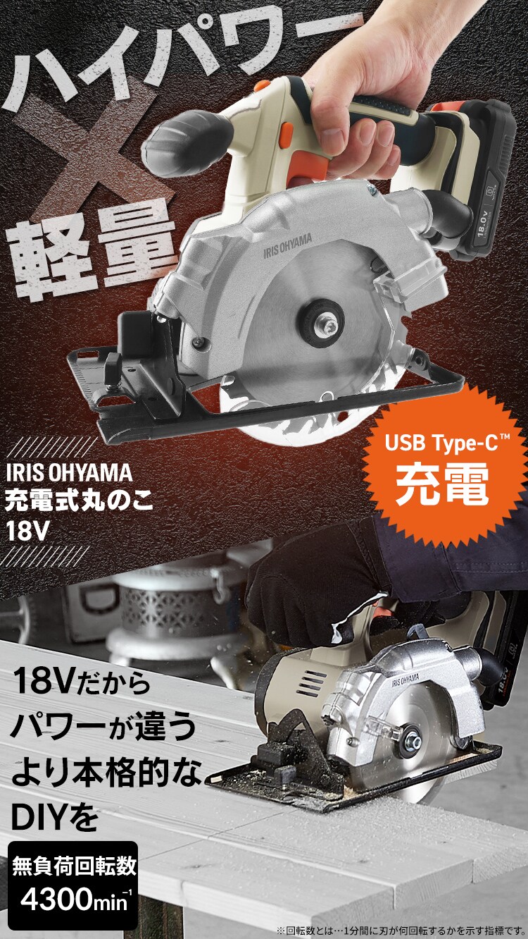 充電式丸のこ18V JSC140TC サンドベージュ0