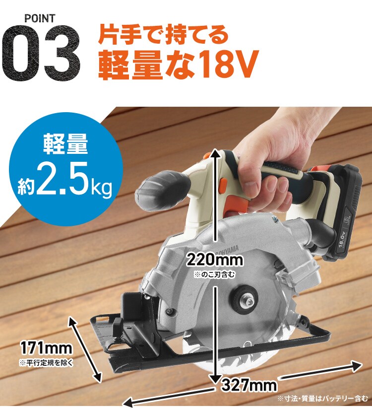 充電式丸のこ18V JSC140TC サンドベージュ5