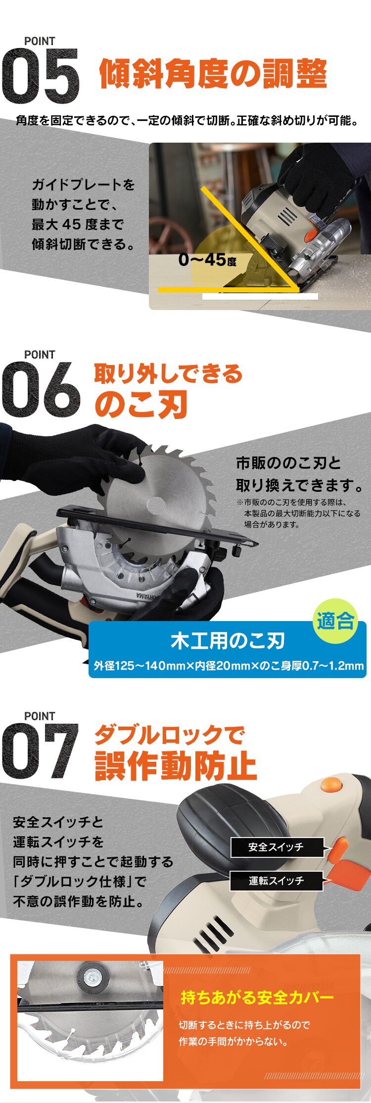 充電式丸のこ18V JSC140TC サンドベージュ8