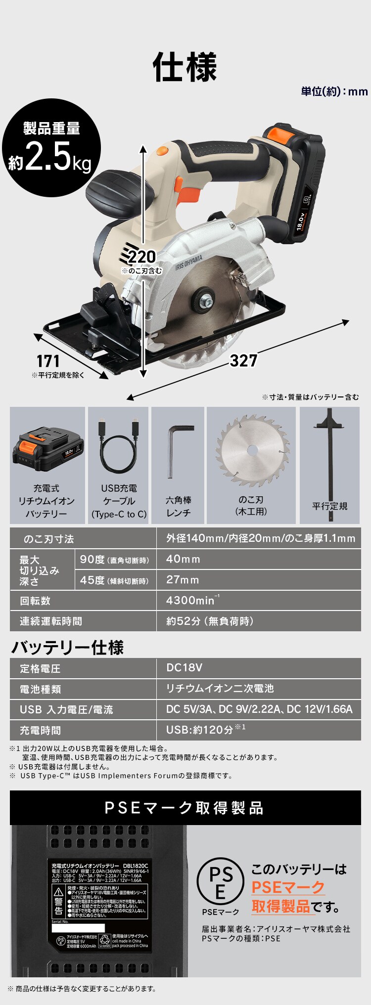 充電式丸のこ18V JSC140TC サンドベージュ9