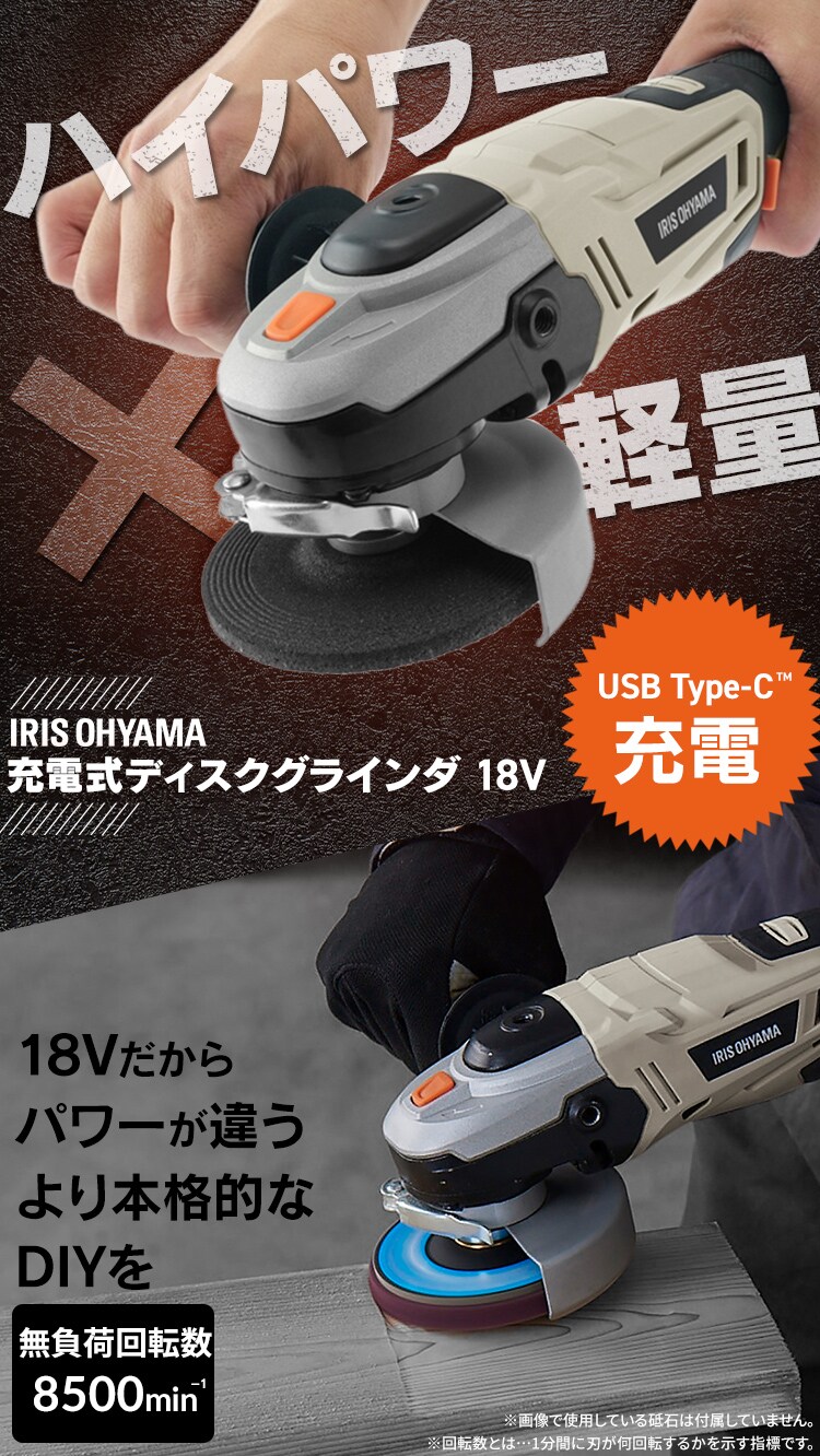 充電式ディスクグラインダ18V JDG100TC サンドベージュ 110841