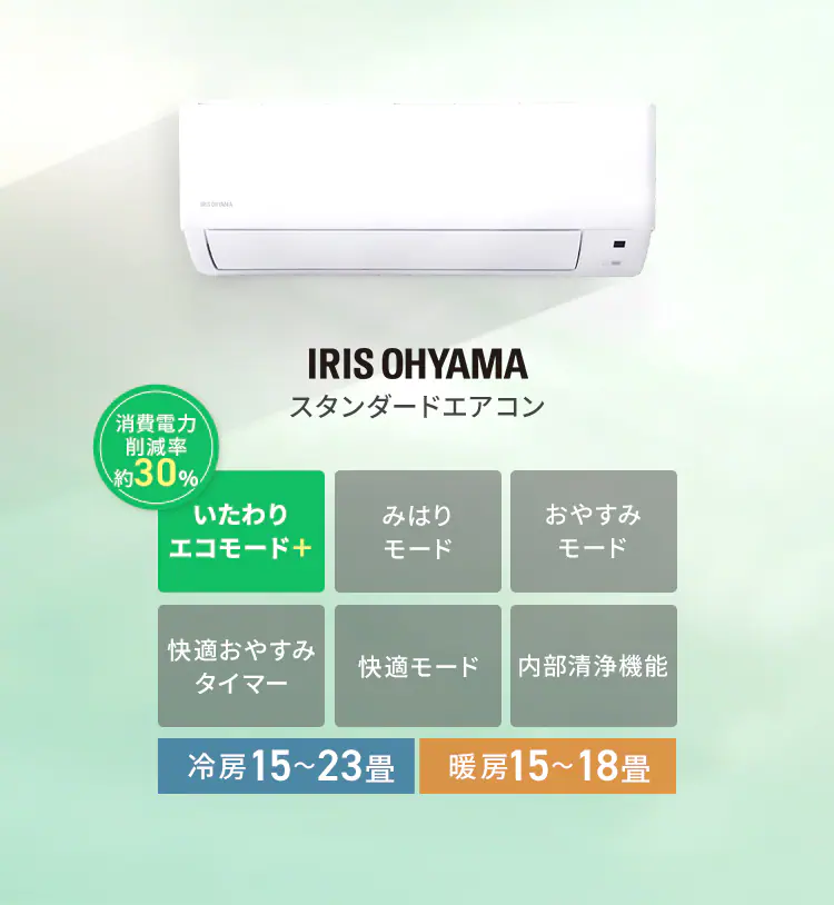 エアコン 18畳 2025年モデル 節電 5.6kw 200V対応 IHF-5609G0