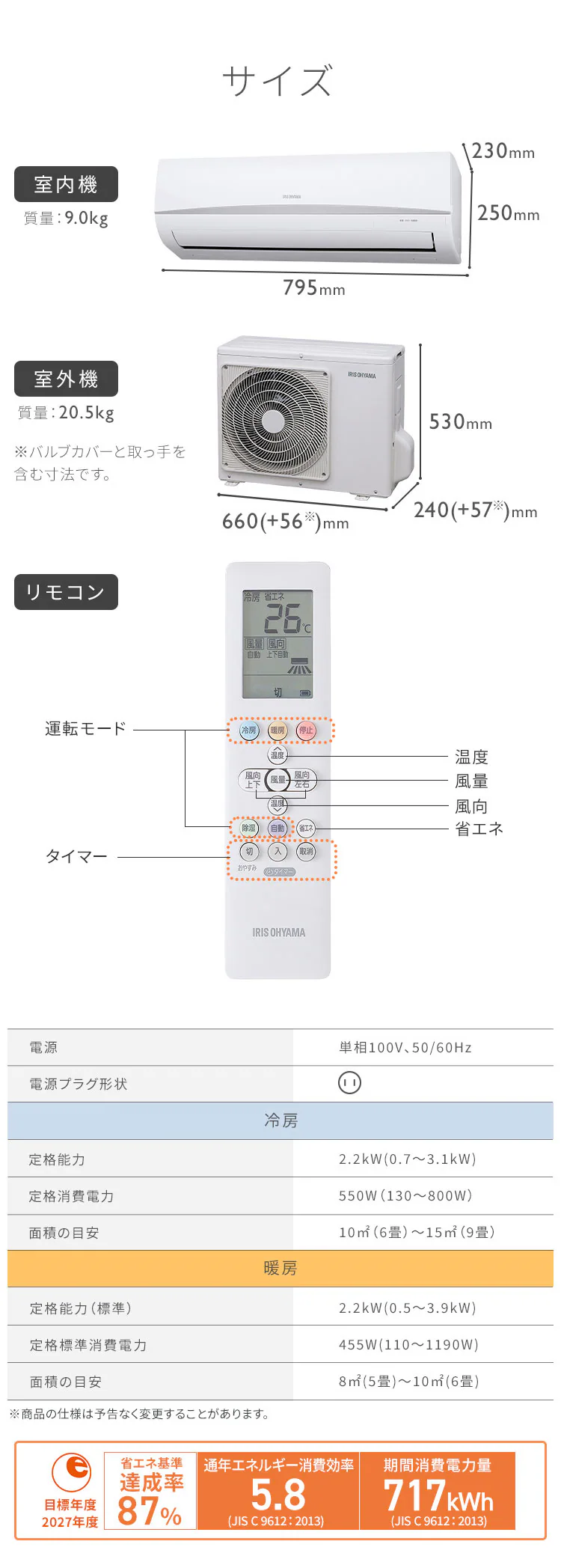 エアコン 6畳 2025年モデル 節電 2.2kw 100V対応 IRA-2206R3
