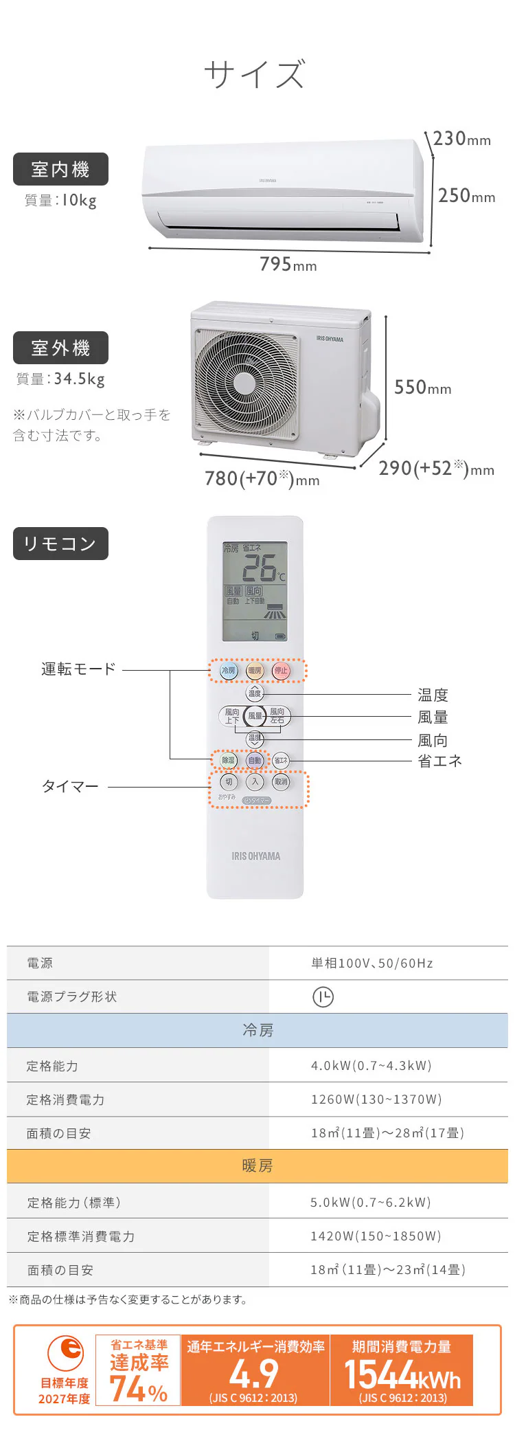 エアコン 14畳 2025年モデル 節電 4.0kw 100V対応 IRA-4006R3