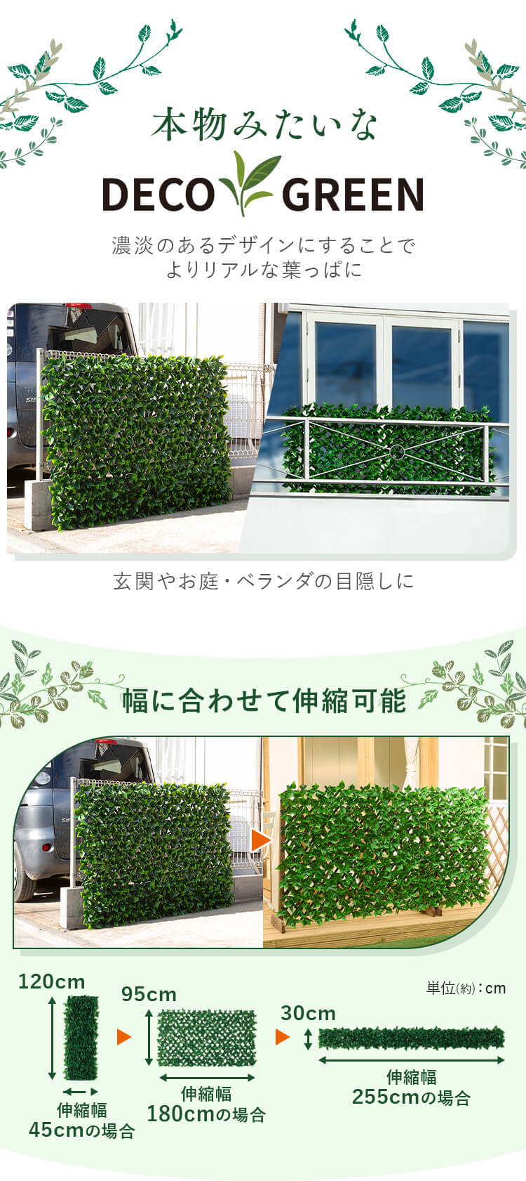 DECO GREEN 伸縮フェンス GF-180LG ライトグリーン DECO GREEN 伸縮フェンス GF-180LG ライトグリーン