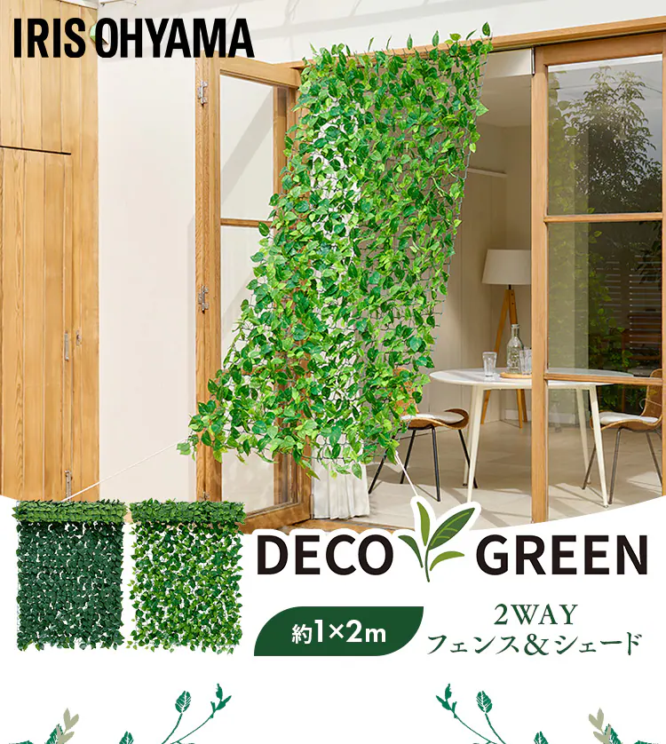 DECO GREEN フェンス&シェード GS-200LG ライトグリーン0