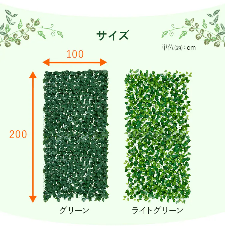 DECO GREEN フェンス&シェード GS-200LG ライトグリーン6