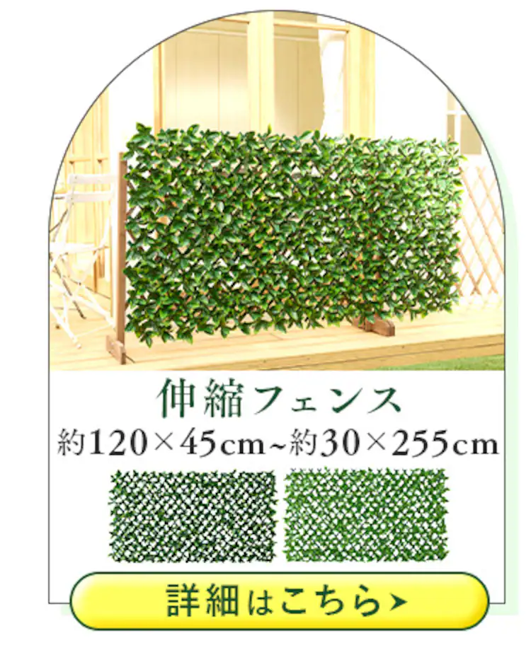 DECO GREEN フェンス&シェード GS-200LG ライトグリーン8