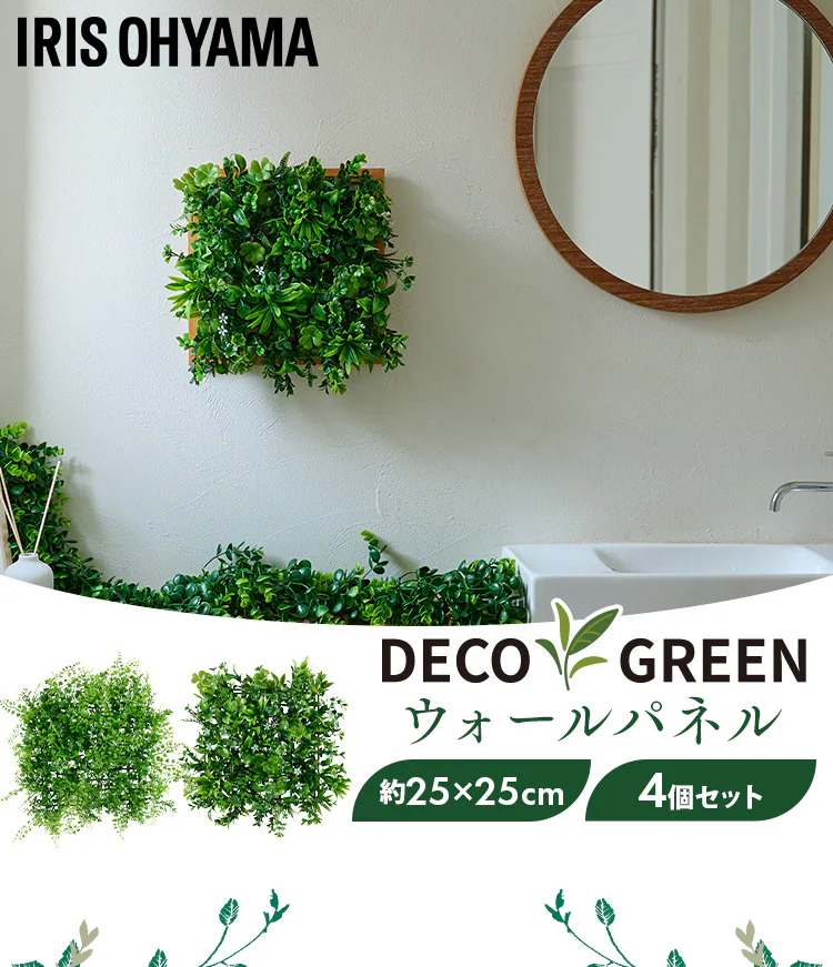 DECO GREEN ウォールパネル WG-50A アジアンタム0