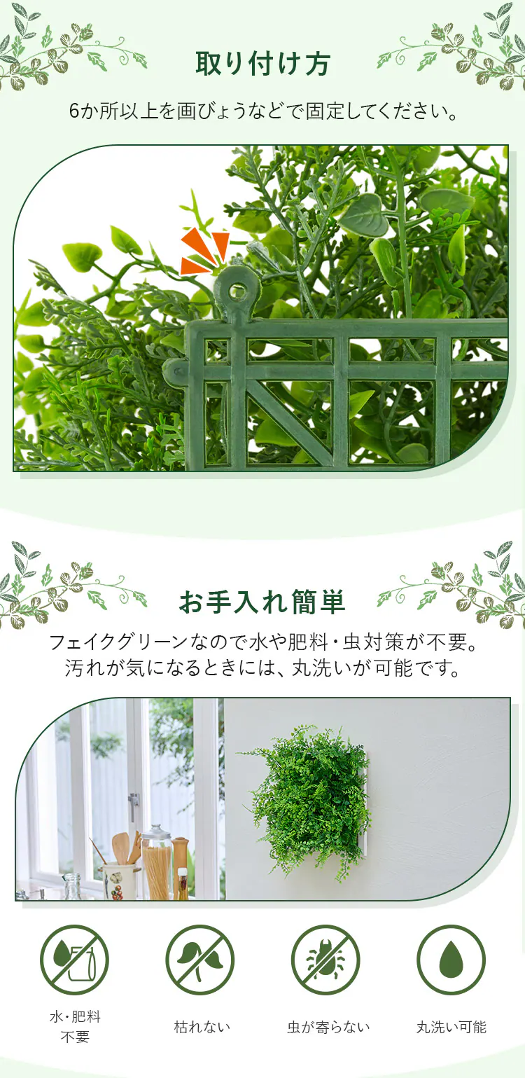 DECO GREEN ウォールパネル WG-50A アジアンタム2