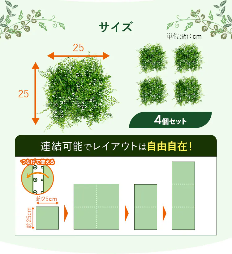 DECO GREEN ウォールパネル WG-50A アジアンタム3