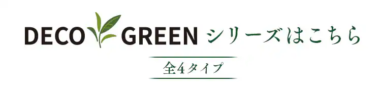 DECO GREEN ウォールパネル WG-50A アジアンタム4