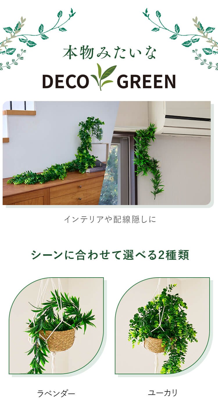 DECO GREEN ガーランド GG-170L ラベンダー1