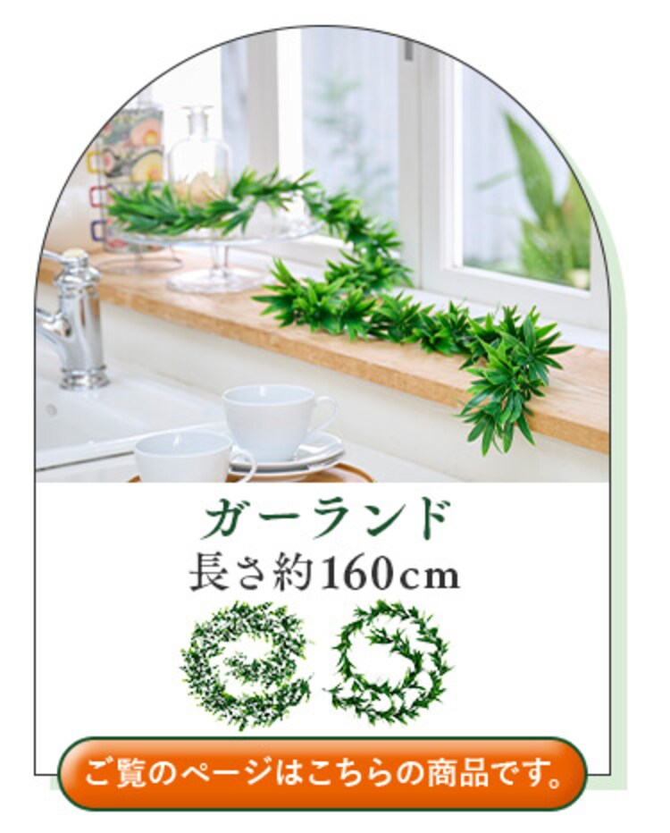 DECO GREEN ガーランド GG-170L ラベンダー7