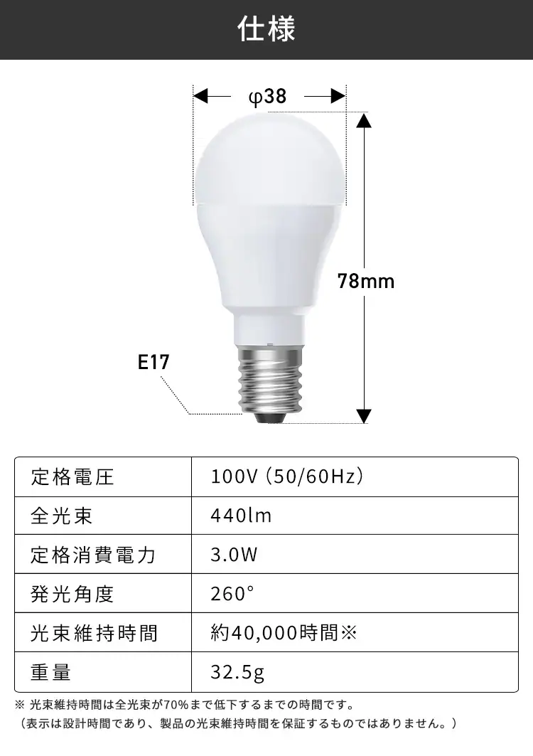 LED電球 E17 全方向 40形相当 昼白色 2個セット LDA3N-G-E17/W-4T92P 4