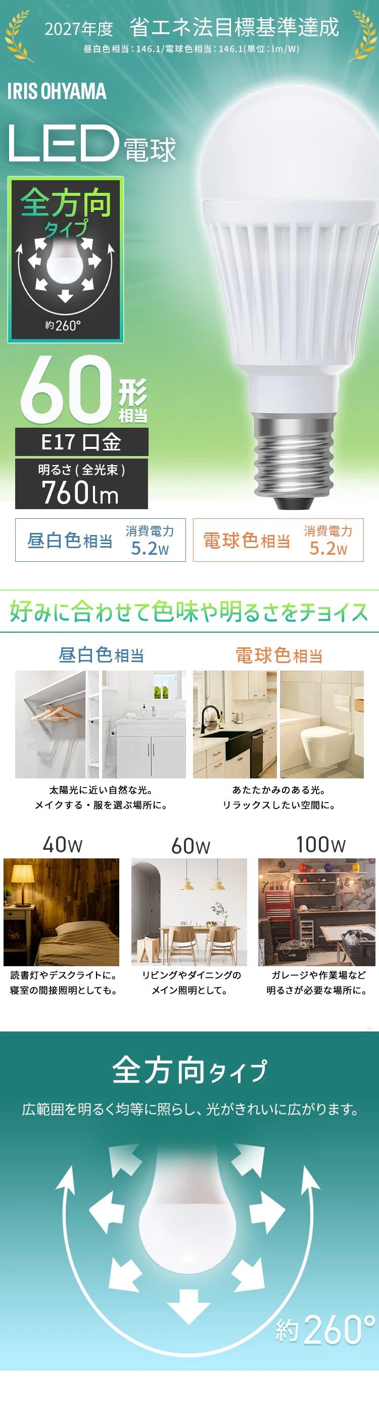 LED電球 E17 全方向 60形相当 電球色 2個セット LDA5L-G-E17/W-6T92P 1