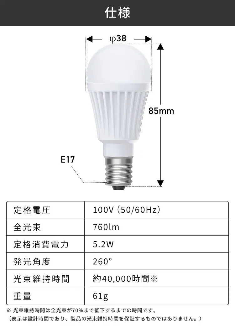 LED電球 E17 全方向 60形相当 電球色 2個セット LDA5L-G-E17/W-6T92P 4