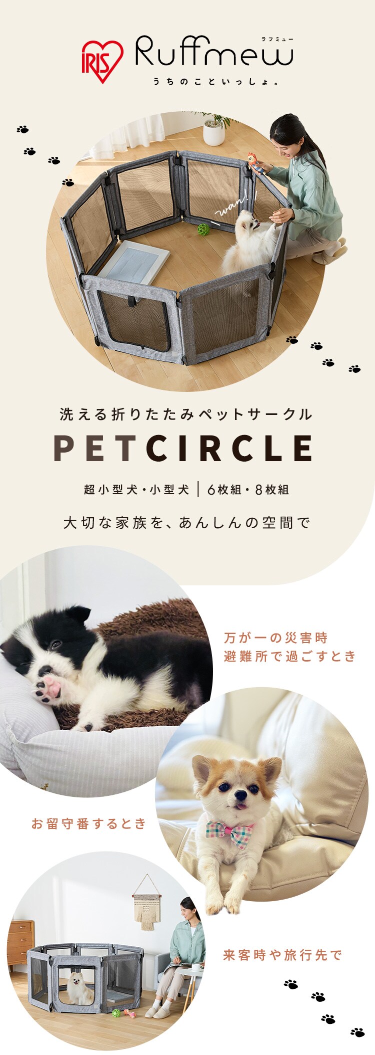 洗える折りたたみペットサークル Mサイズ AOPS-6P グレー 犬サークル ケージ 0