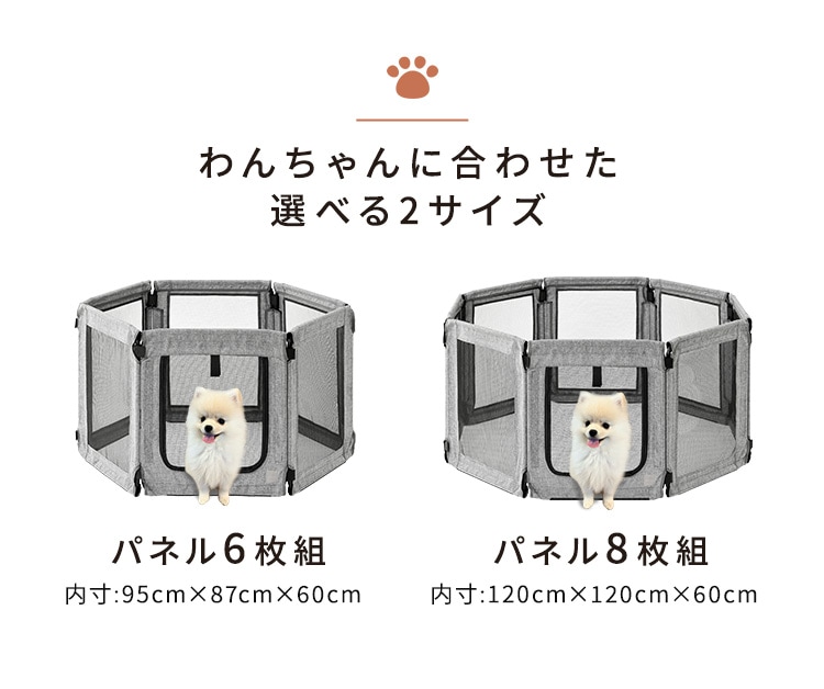 洗える折りたたみペットサークル Mサイズ AOPS-6P グレー 犬サークル