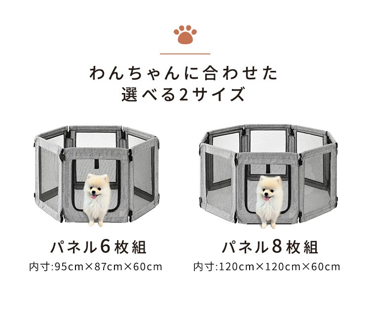 洗える折りたたみペットサークル Mサイズ AOPS-6P グレー 犬サークル ケージ 1