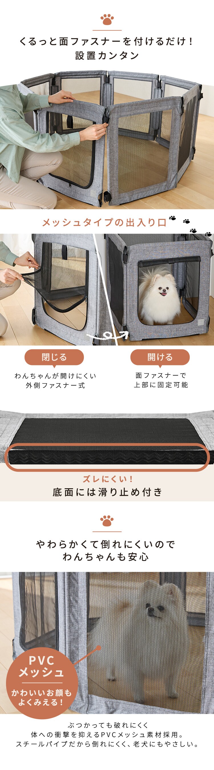 洗える折りたたみペットサークル Mサイズ AOPS-6P グレー 犬サークル ケージ 4