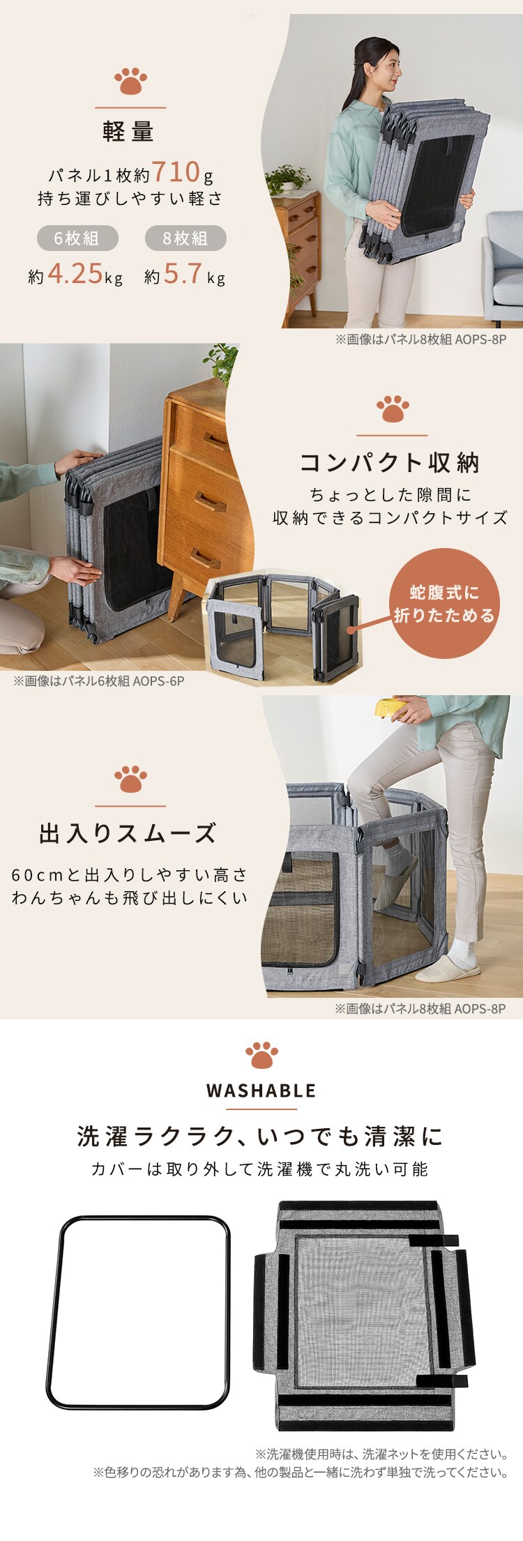 洗える折りたたみペットサークル Mサイズ AOPS-6P グレー 犬サークル ケージ 5