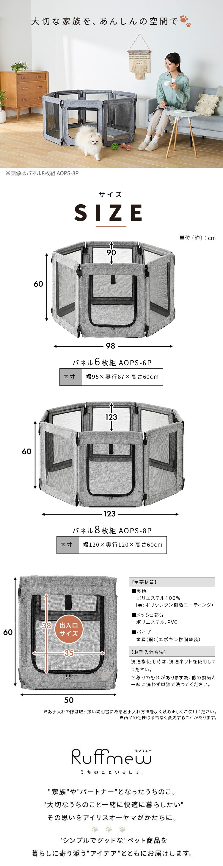 洗える折りたたみペットサークル Mサイズ AOPS-6P グレー 犬サークル ケージ 6