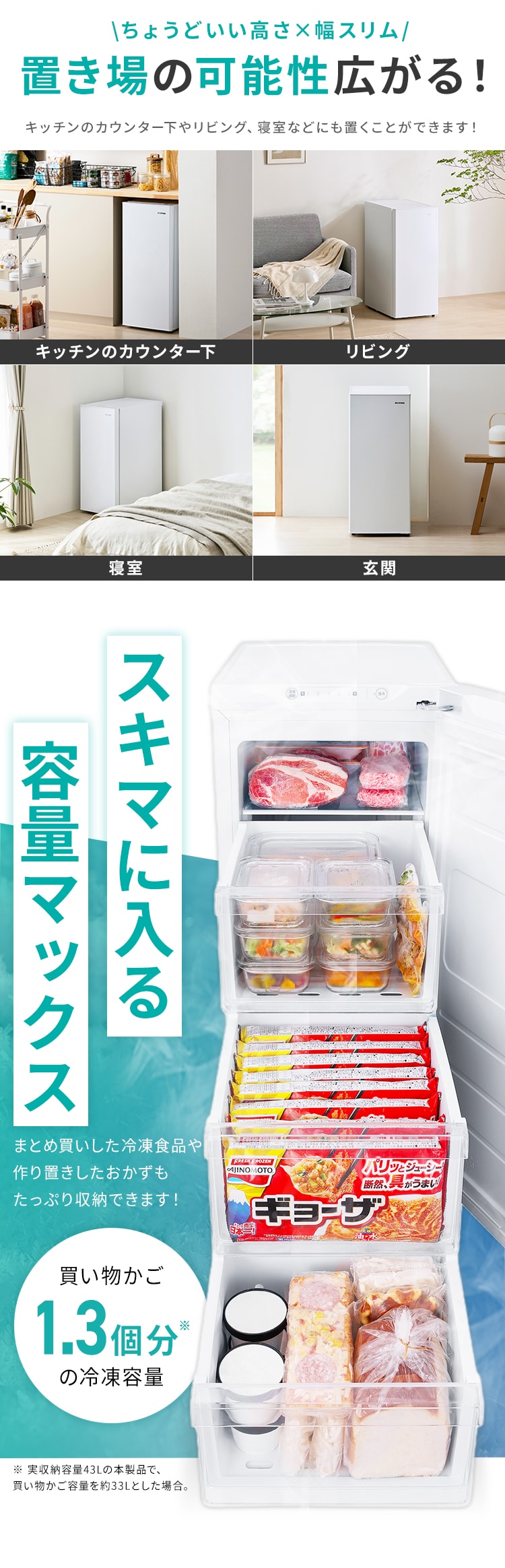 スリム冷凍庫 64L IUSN-S6A-W ホワイト2