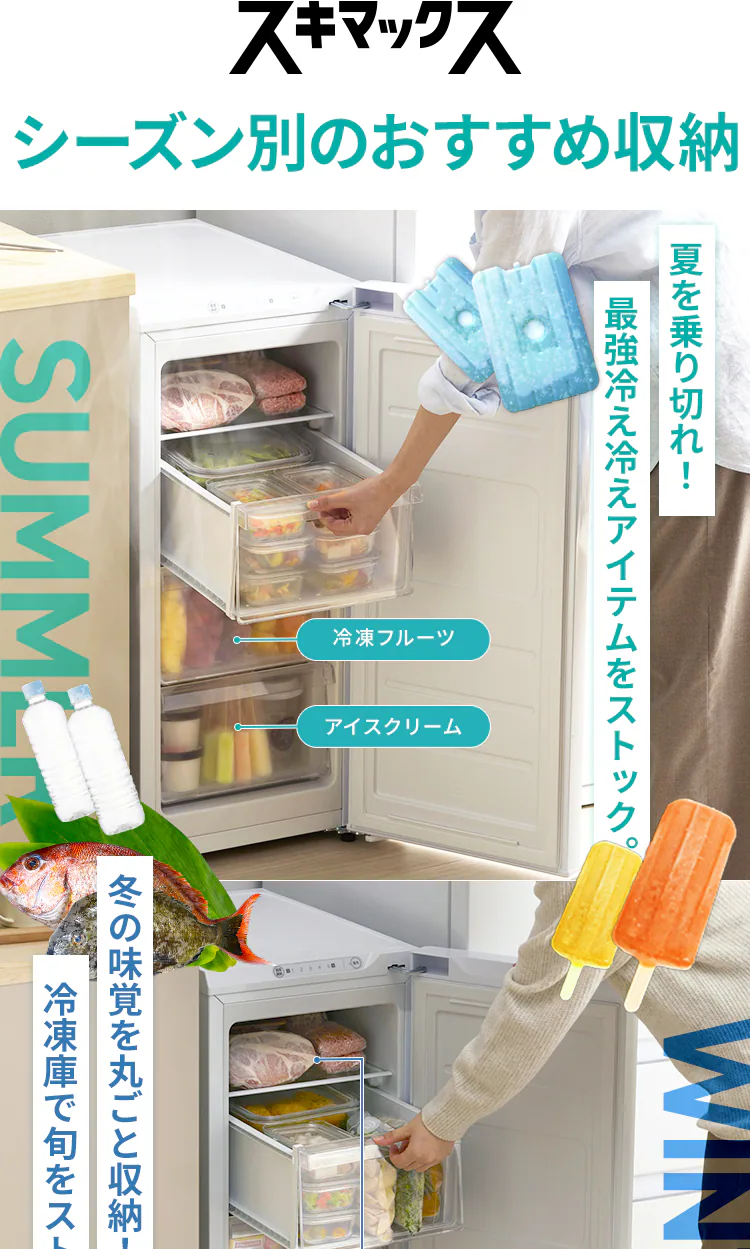 スリム冷凍庫 64L IUSN-S6A-W ホワイト3