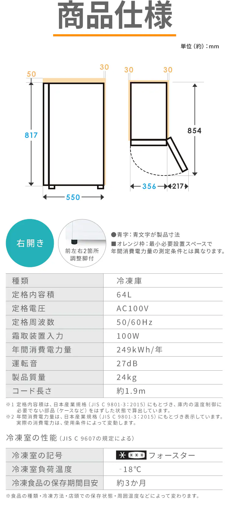 スリム冷凍庫 64L IUSN-S6A-W ホワイト8