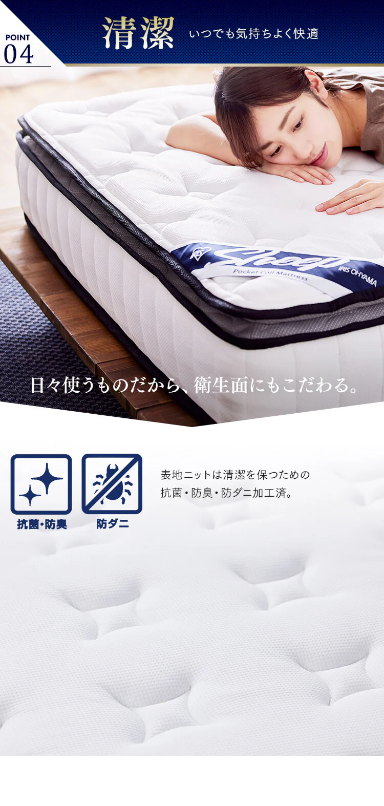 ピロートップ ポケットコイルマットレス S PMTS23PN-S シングル ホワイト【代引き不可】9