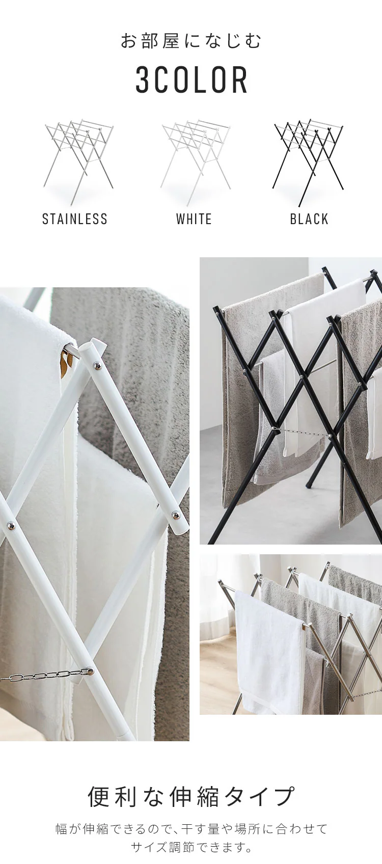 タオル干し 伸縮可能 ステンレス SWX-700RC ブラック1