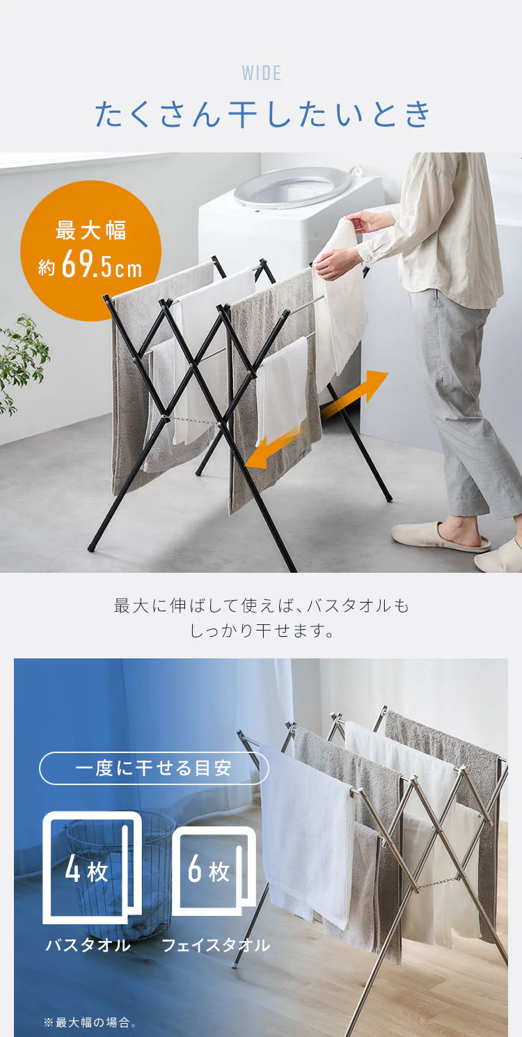 タオル干し 伸縮可能 ステンレス SWX-700RC ブラック3