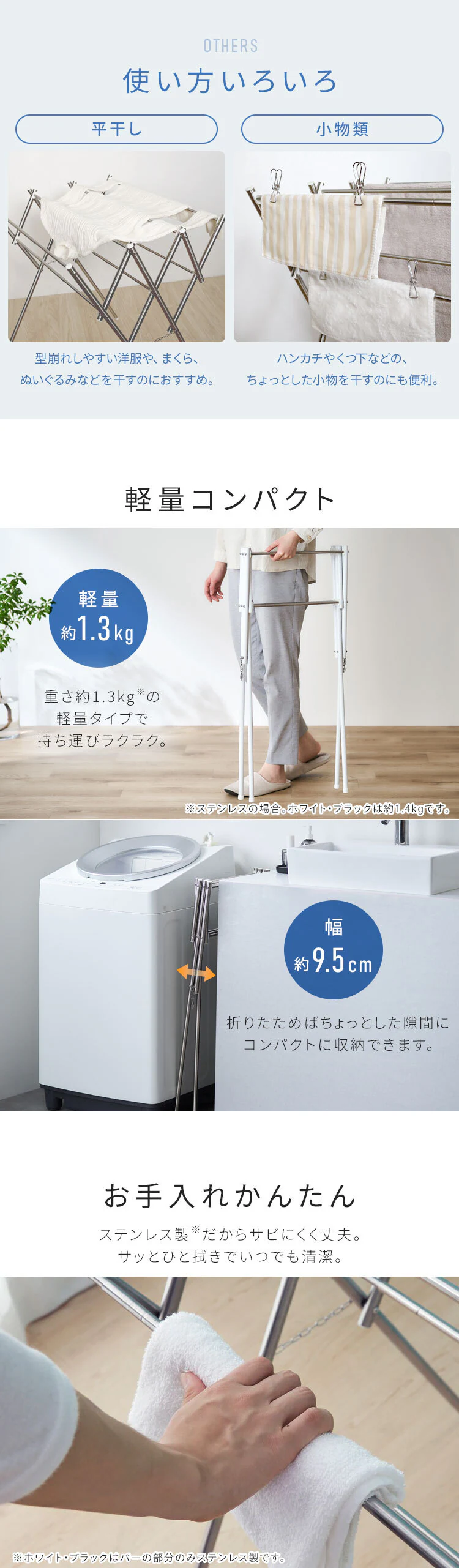 タオル干し 伸縮可能 ステンレス SWX-700RC ブラック5