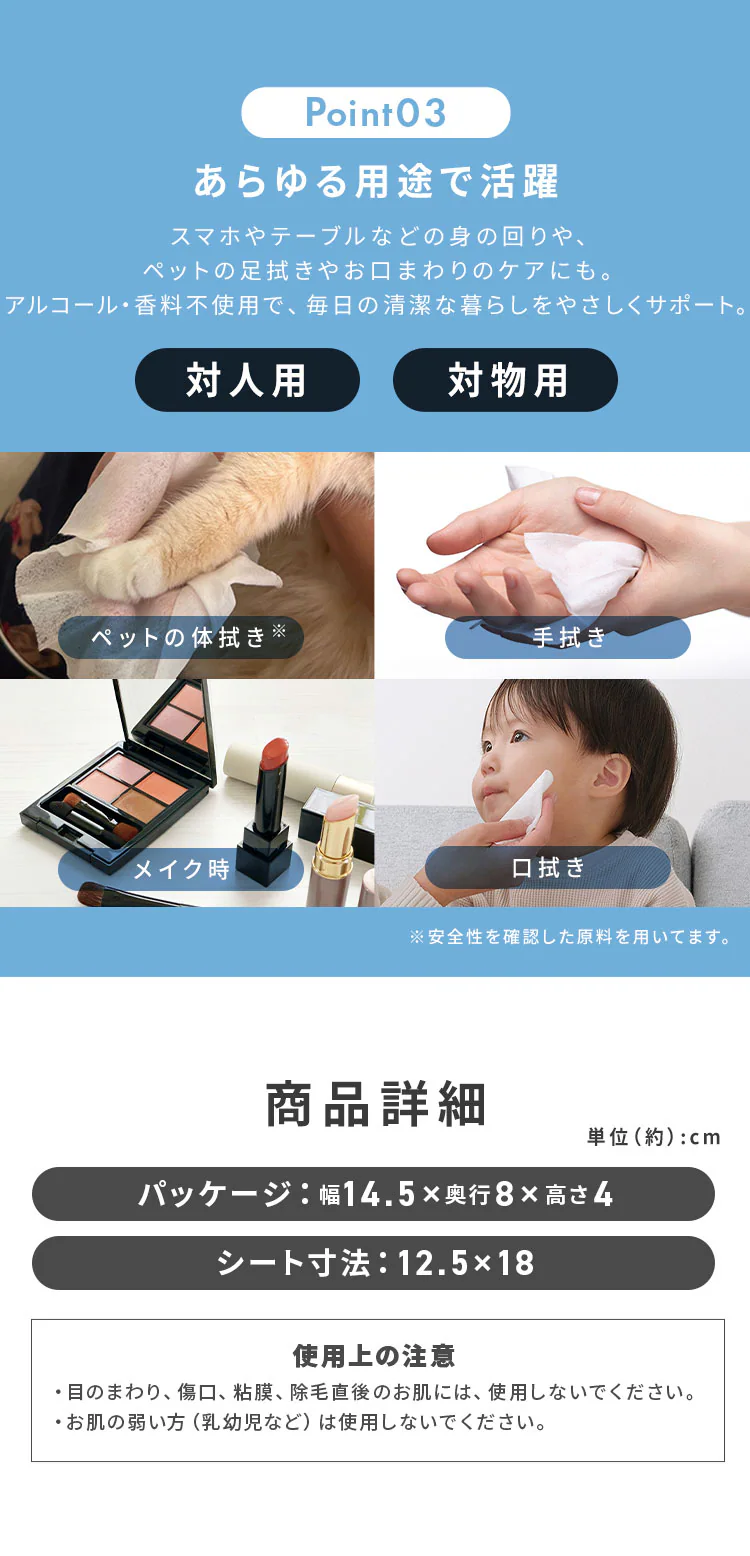 【1440枚】純水 ウェットティッシュ 60枚入×8個パック×3個 WTS-60P8P2