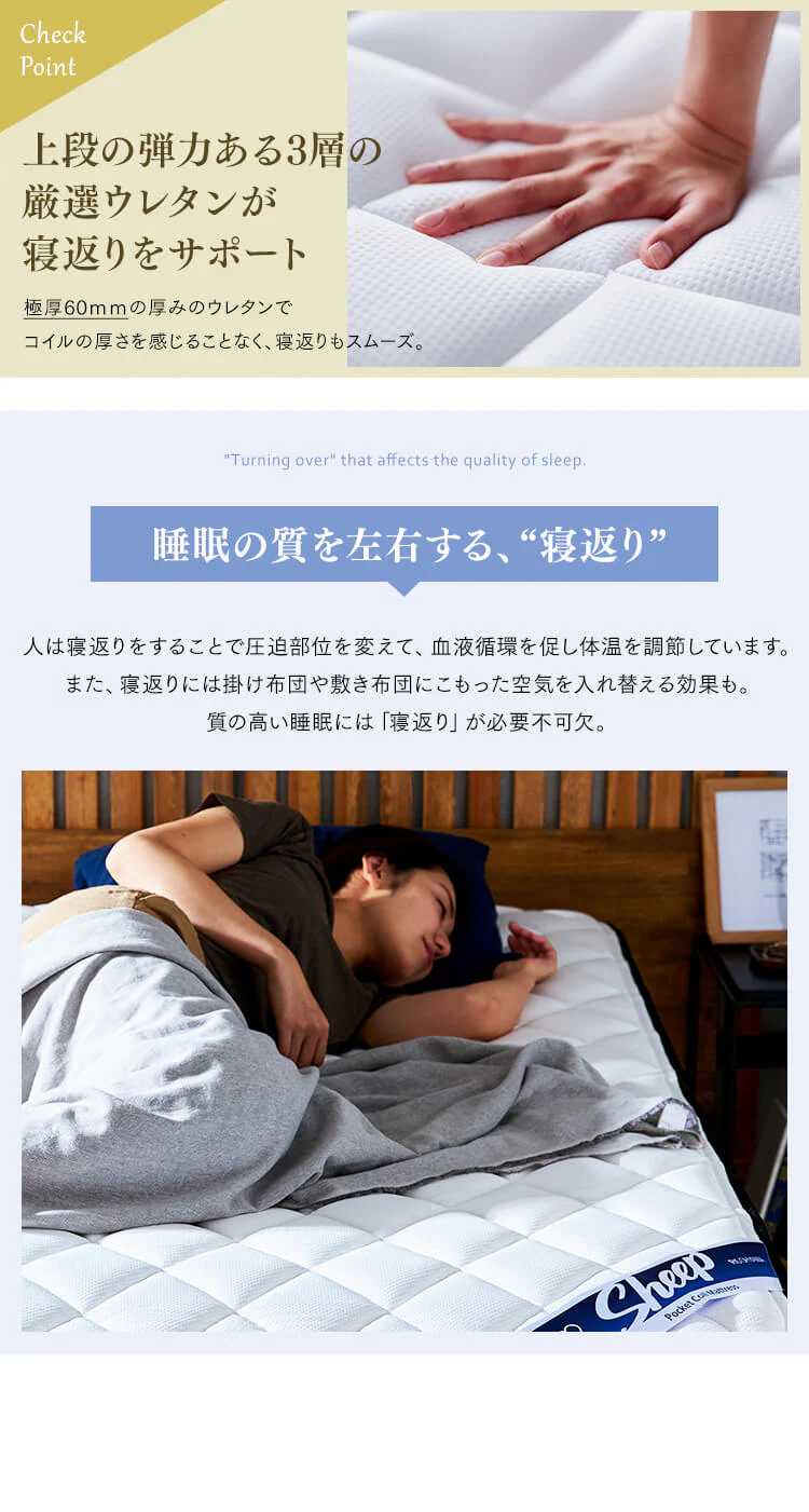 マットレス セミダブル ポケットコイル 厚さ30cm PMTD30N-SD Sheep7
