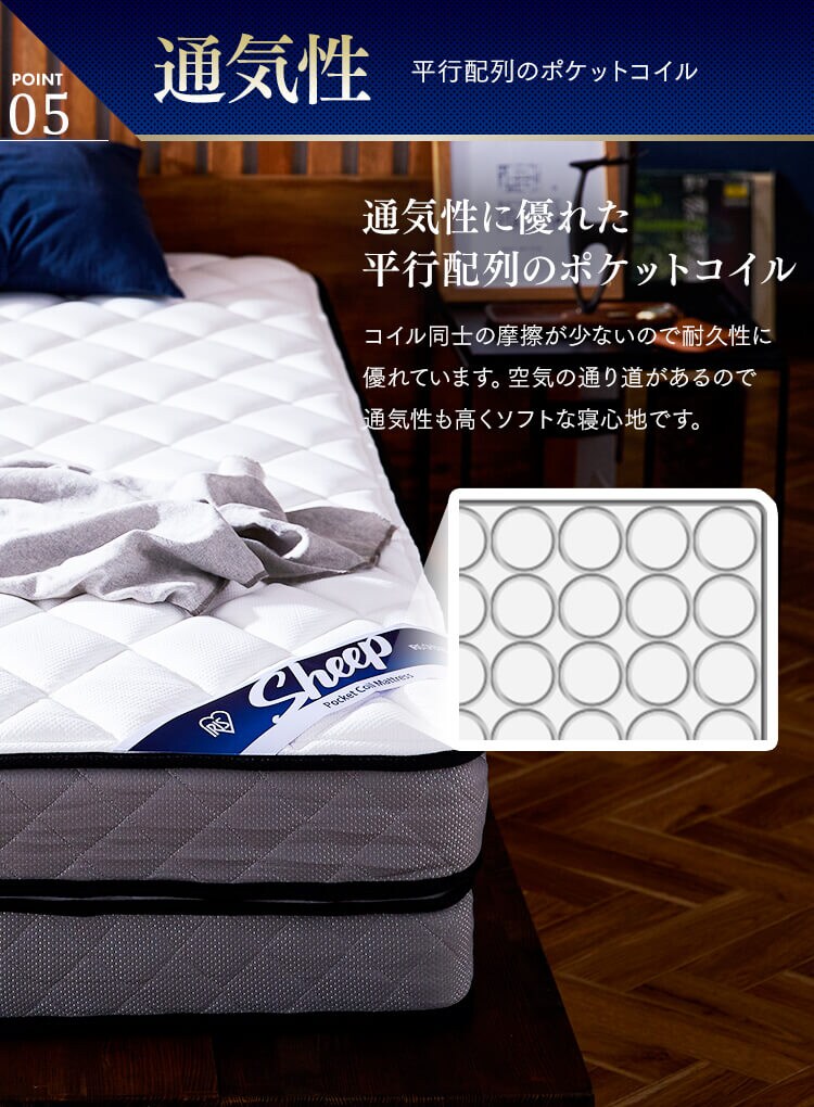 マットレス セミダブル ポケットコイル 厚さ30cm PMTD30N-SD Sheep9