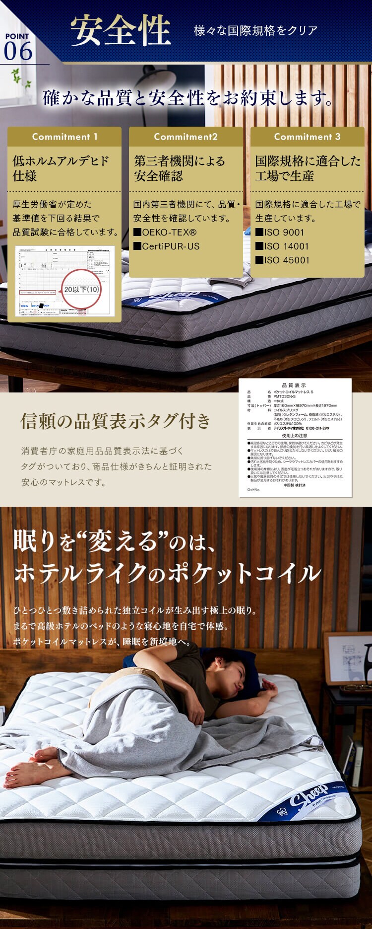 マットレス セミダブル ポケットコイル 厚さ30cm PMTD30N-SD Sheep10