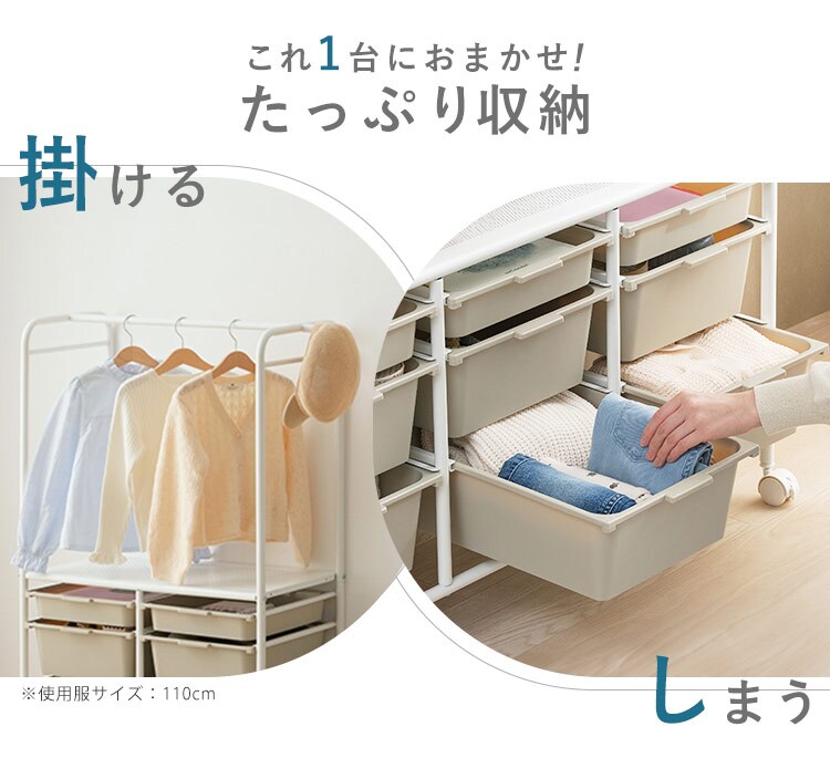 キッズ収納ハンガーラック KHR-1100 ホワイト/ベージュ1