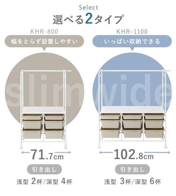 キッズ収納ハンガーラック KHR-1100 ホワイト/ベージュ3