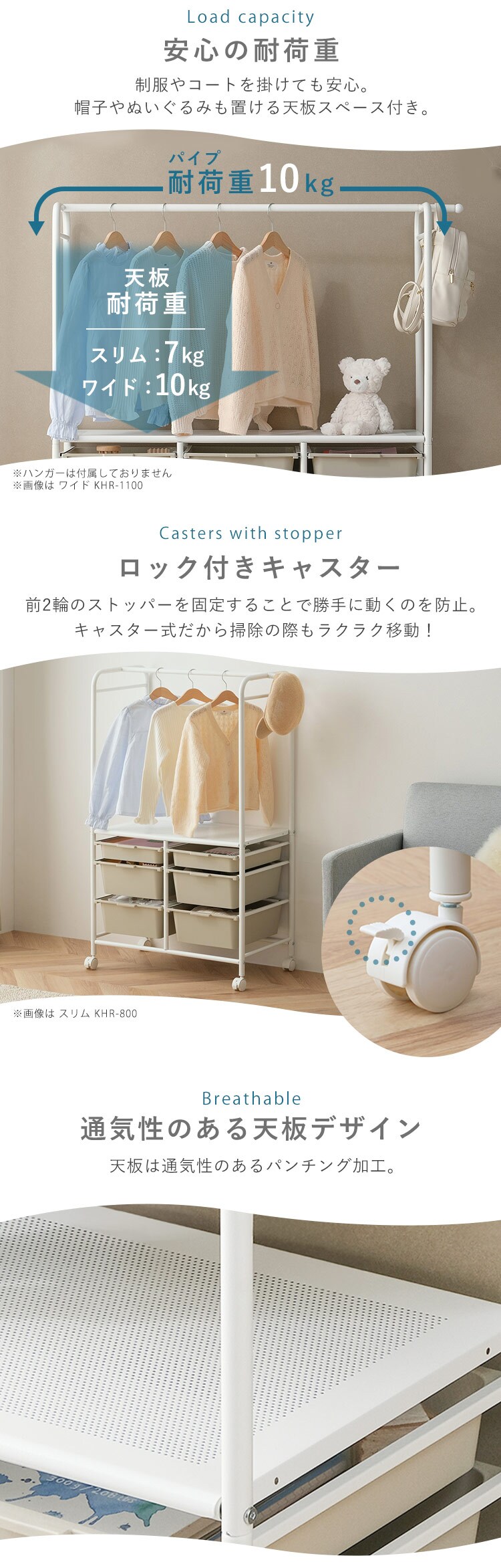 キッズ収納ハンガーラック KHR-1100 ホワイト/ベージュ5
