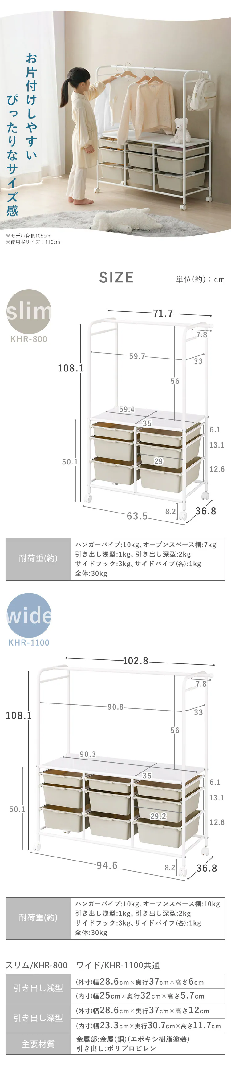 キッズ収納ハンガーラック KHR-1100 ホワイト/ベージュ6