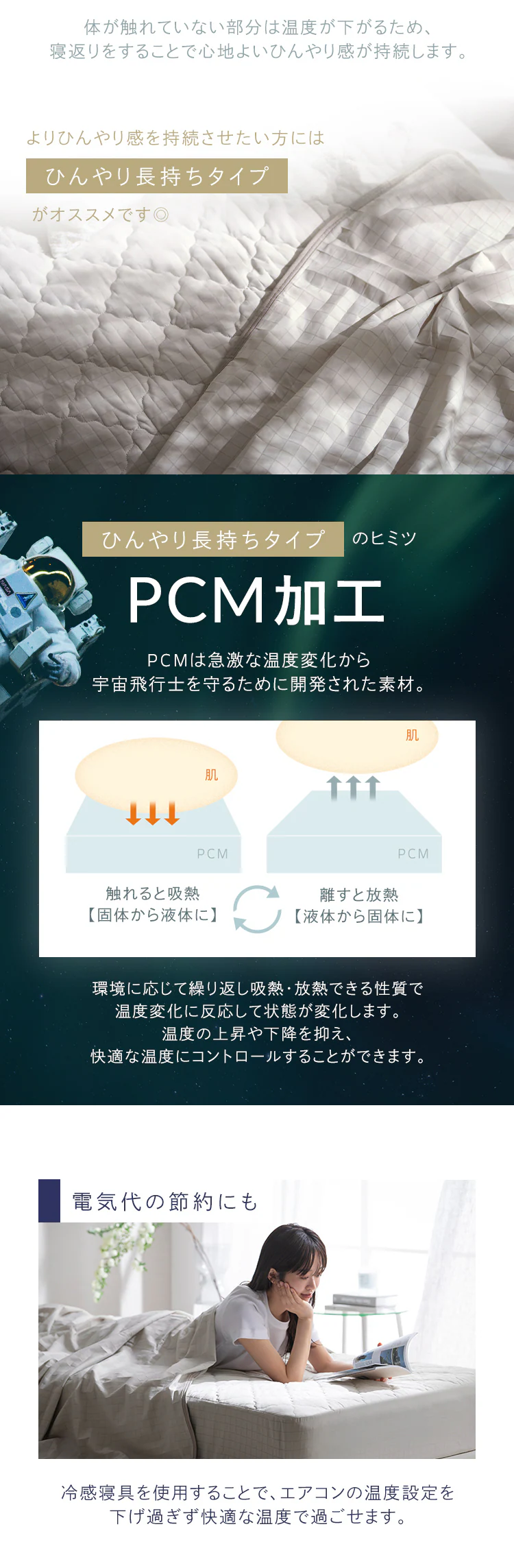 冷感敷きパッド 一体型ボックスシーツ BXP-NPES5/BXP-NPEPS55